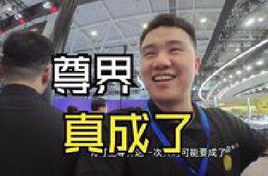 尊界真的成了，摸着问界的走过的坑走出来了，小米车展展台太搞笑了