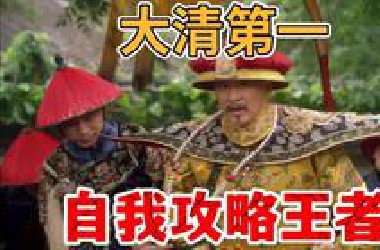 P111 凌云峰高端诈骗局，到底谁才是猎物？