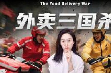 美团和京东，有完没完...