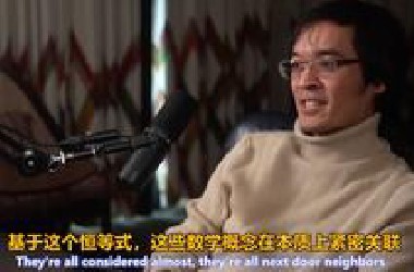 专访大数学家陶哲轩：数学家有哪些优秀的类型？欧拉公式为何是最美数学方程？