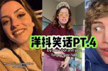 服了我的狗屎笑点。。。