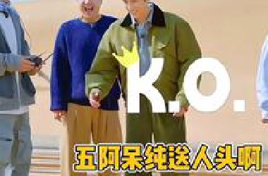 笑疯版！人怎么能有梗成这样，看一遍笑一遍