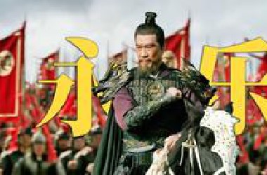他，将大明带到世界之巅的“造反者”！