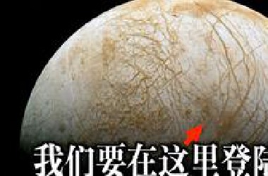我们可能会在6年后发现外星生命--木卫二（Europa）｜《太阳系卫星》第二集