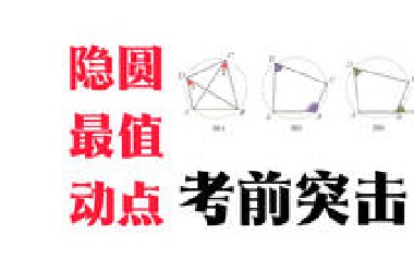 半小时紧急抢救你的隐圆技能包get  祝大家中考加油！