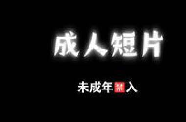 日本短片