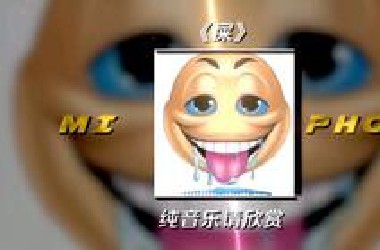 【4K/60帧】"近期爆火的*GM"《屎》