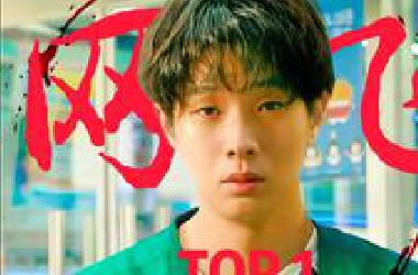 网飞悬疑剧排行 TOP1,“被上天眷顾的杀手，定罪只需一眼”