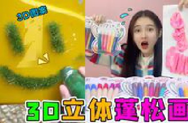 3D立体蓬松画笔！爆米花笔VS果冻笔，加热后竟能长出“爆米花”？