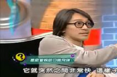 （下）周星驰： 亲眼见过UFO，两次，应该不是人类科技水平的产物