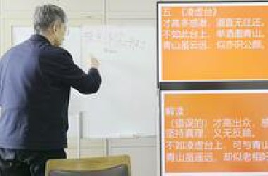 05北京师范大学 陈志新通识课 苏东坡诗词摘录解读 诗05集
