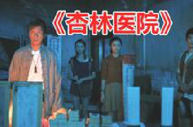 【唐唐】爆笑解说台湾省恐怖片《杏林医院》又是真实事件改编？