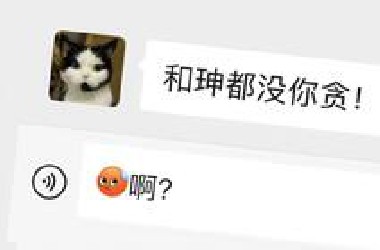 “我以为给的都是利润！”