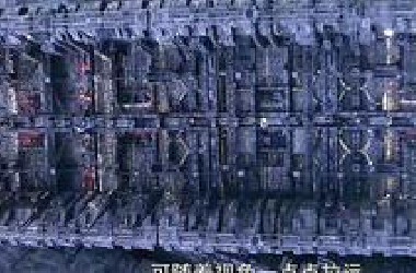 宇航员发现在宇宙中竟出现了一堵望不到边的巨墙