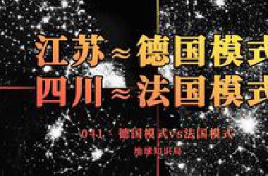 省会是不是越大越好？你所在的省更像哪个国家？【地球知识局】