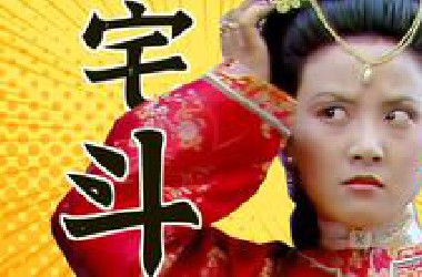 凤姐儿一集搞死俩，红楼梦宅斗什么水平？  让让快乐红楼P9