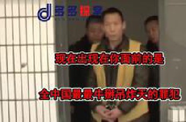 全中国最牛掰吊炸天的罪犯，男人出门在外身份是自己给的！