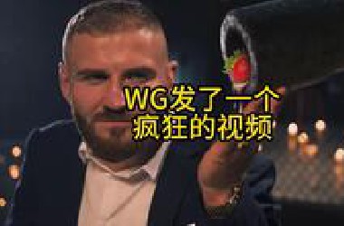 WG的猎奇的视屏不敢想演员是抱着怎样的心态去演玩的