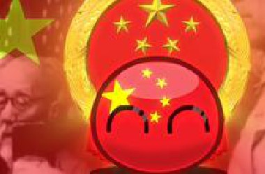 【はじまりの曲×波兰球】中国近代史