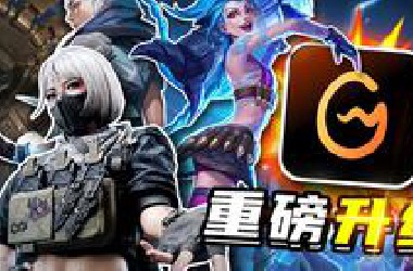 被拷打多年的WEGAME，现在咋样了？