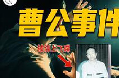 北京校长被UFO绑走，在飞碟上帮外星人救治人类女孩，调查记者找到了女孩本人！
