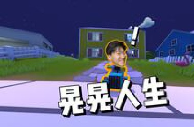 雪山的基地里竟然藏着一架UFO！！【晃晃人生】