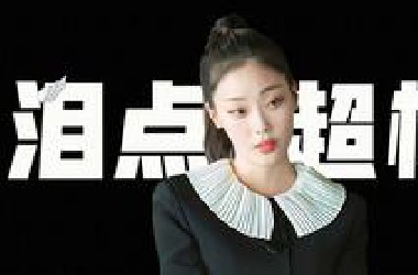 脑洞炸裂，却把人哭废了！《苦尽柑来》后最狠催泪弹：《比天堂还美丽》