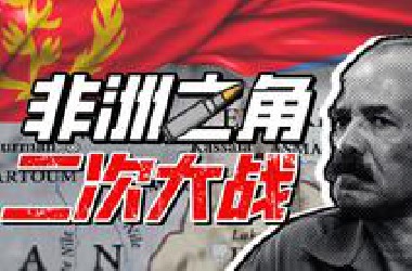 现代史上最没有意义的战争是怎么打的？【奇葩小国36】