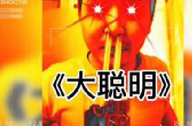 满级人类合集，今天你进化了吗？