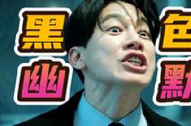 顶级爽剧，全员疯批，各种机缘巧合，剧情不断反转！《无路可走:轮盘赌》第2期