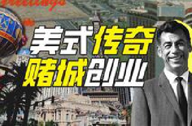 全球最大酒店是谁开的？【小约翰】
