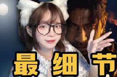 【归唐】游戏首曝？我已经知道剧情了！超细节解析！