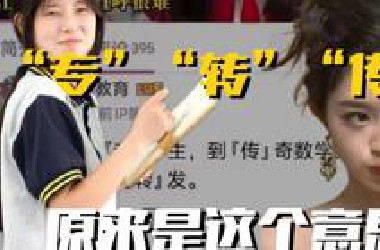 原来“专业”是不需要让人民知道的