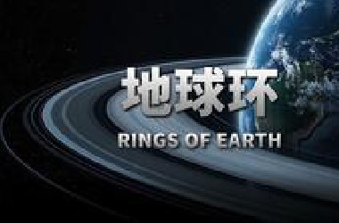 地球曾经也有环？！【宇宙杂谈】