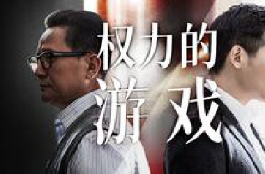 七年过去，为什么这部剧依旧热度不减？小说对比、细节分析！万字精讲《人民的名义》P1