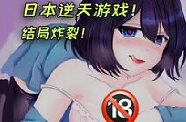 妹妹意外被恶魔附体！觉醒了魅魔人格？怎样帮助妹妹？《镜子正面是谁》