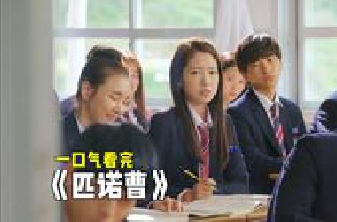 高分韩剧《匹诺曹》全集解说 李钟硕正确颜值被打开，迷得朴信惠犯花痴