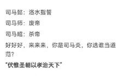 晋朝为什么不贬低敌人诸葛亮，反而还要大力推崇诸葛亮呢？