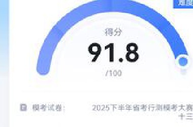 2025粉笔模考第十三季苏A数量关系15分钟20/20复盘