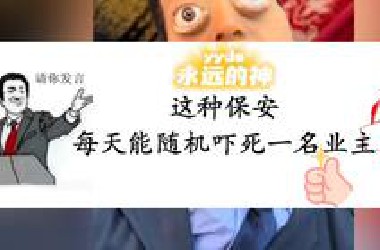 每日一笑 防止抑郁