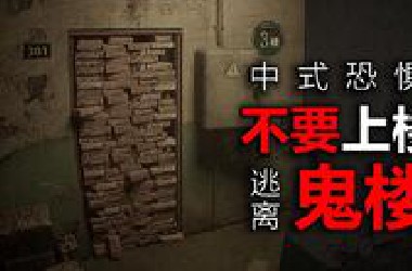 凌晨1点楼上传来了玻璃珠声！请别好奇上楼！