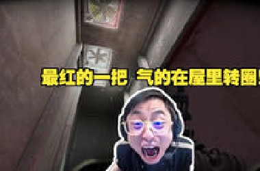 水晶哥三角洲最红的一把 气的在屋里转圈！摸了一堆好货 被人从换气扇打死！