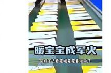这样下去暖宝宝要涨价了