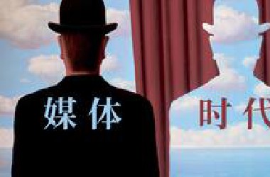 当信息变得混乱，我们还能保持对现实的信任吗？你是否曾经相信某些东西，仅仅因为它们被呈现给你？