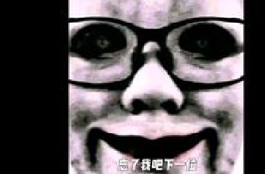 孙鬼川，猎奇，胆小慎入