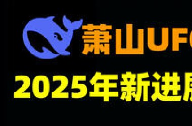 【万字解析】2025年，萧山UFO可能是金星吗？