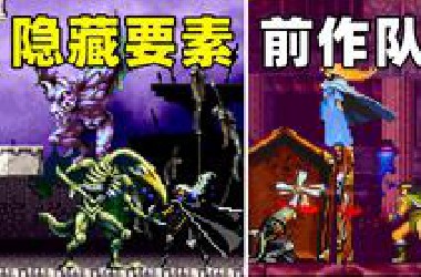 离队300年后，我的队友都成了僵尸？！这款28年前的神作居然隐藏了这么多的秘密？！