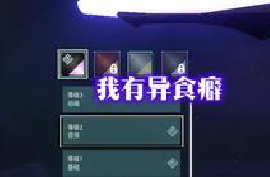 玩瓦两年，我患上了枪皮异食症！