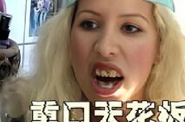 重口下饭天花板，炸裂！这可能是你看过最恶心的家庭纪录片