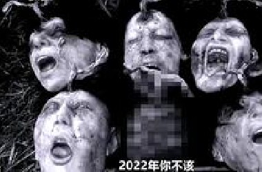 一部不能自己看的日本恐怖电影，只因一家都是变态